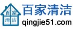 廣州清潔公司