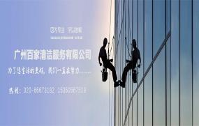 廣州外墻清洗要多少錢？收費標準如何？